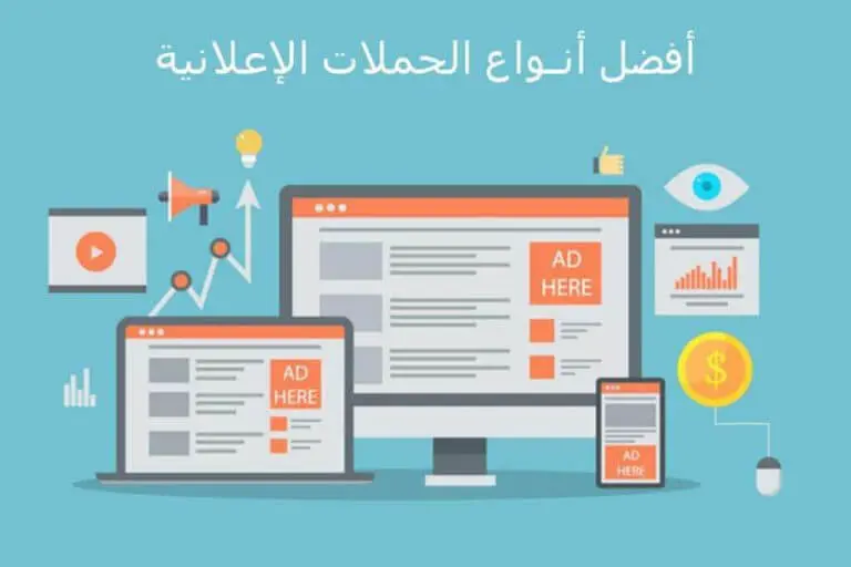 كيفية تحسين أداء الحملة الإعلانية