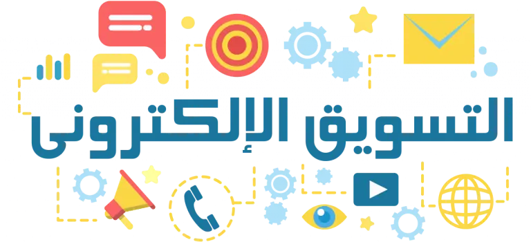 شركة تسويق الكترونى