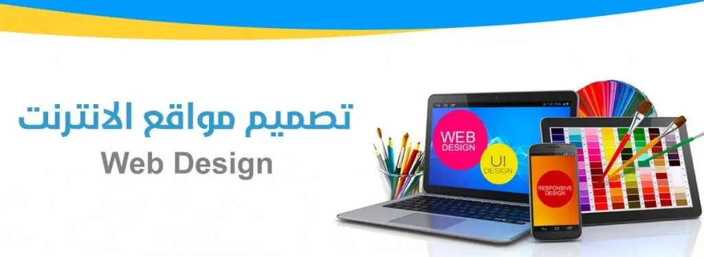 افضل شركة تصاميم