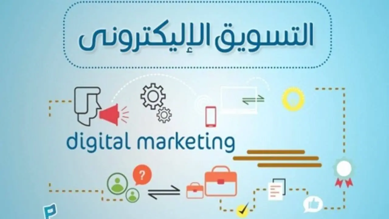 افضل شركات التسويق الالكتروني في مصر