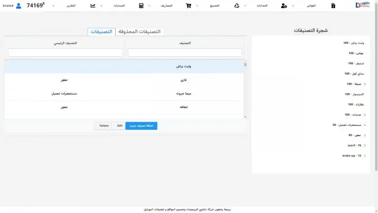 أفضل برنامج حسابات