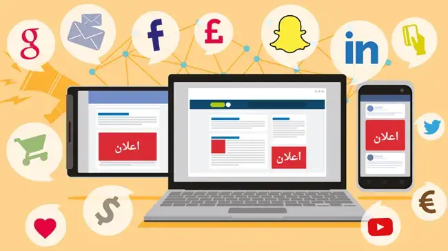 التسويق الالكتروني للشركات 1 التسويق الالكتروني للشـركات