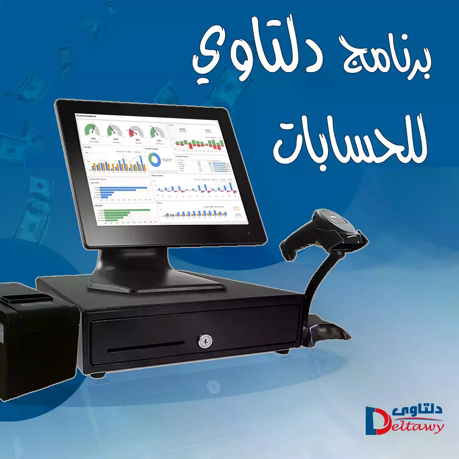 برامج المحاسبه
