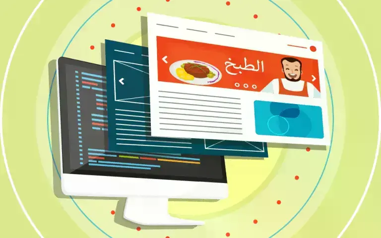كيفية انشاء صفحة ويب