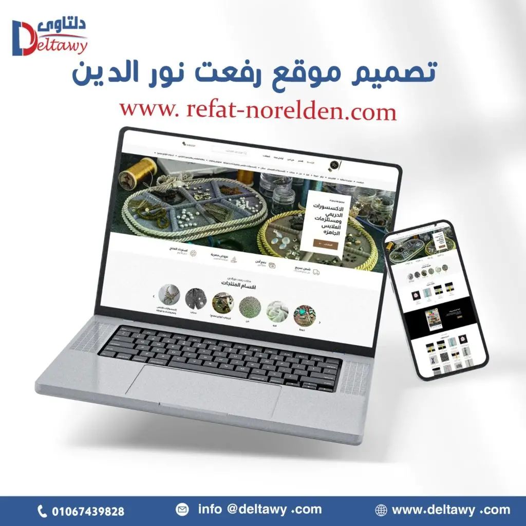 شركة دلتاوي شركة مصرية رسمية رائدة في مجال تصميم وتطوير البرمجيات و المواقع